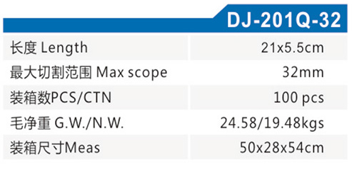 DJ-201Q-32cs.jpg