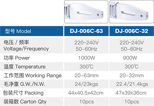 DJ-006C-63+32cs.jpg